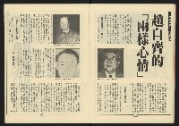 《新路線週刊NO.18》藏品圖，第17張