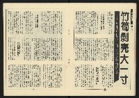 《新路線週刊NO.18》藏品圖，第18張