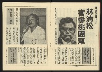 《新路線週刊NO.18》藏品圖，第19張