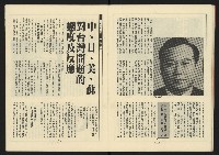 《新路線週刊NO.18》藏品圖，第20張