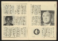 《新路線週刊NO.18》藏品圖，第21張