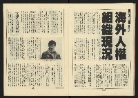 《新路線週刊NO.18》藏品圖，第22張