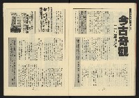 《新路線週刊NO.18》藏品圖，第23張