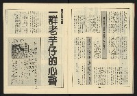 《新路線週刊NO.18》藏品圖，第24張