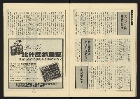 《新路線週刊NO.18》藏品圖，第25張