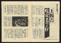 《新路線週刊NO.18》藏品圖，第26張