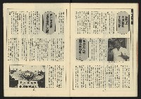 《新路線週刊NO.18》藏品圖，第27張