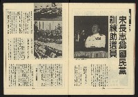 《新路線週刊NO.18》藏品圖，第28張