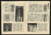 《新路線週刊NO.18》藏品圖，第29張