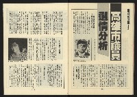 《新路線週刊NO.18》藏品圖，第30張