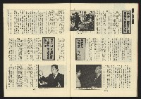 《新路線週刊NO.18》藏品圖，第31張