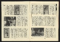 《新路線週刊NO.18》藏品圖，第32張