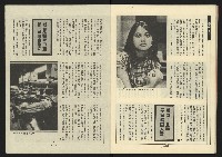 《新路線週刊NO.18》藏品圖，第33張