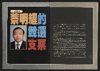 《新路線週刊NO.18》藏品圖，第34張