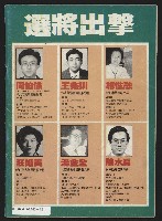 《新路線週刊NO.18》藏品圖，第35張