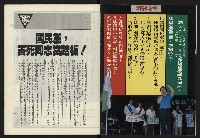 《新路線周刊NO.6》藏品圖，第2張