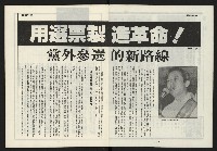 《新路線周刊NO.6》藏品圖，第4張