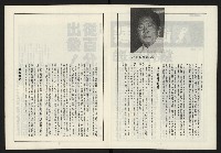 《新路線周刊NO.6》藏品圖，第5張