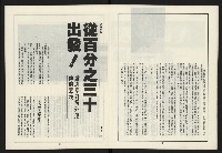 《新路線周刊NO.6》藏品圖，第6張