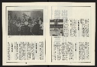 《新路線周刊NO.6》藏品圖，第7張