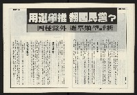 《新路線周刊NO.6》藏品圖，第9張