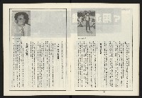 《新路線周刊NO.6》藏品圖，第10張