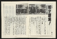 《新路線周刊NO.6》藏品圖，第11張