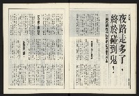 《新路線周刊NO.6》藏品圖，第12張