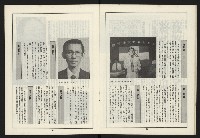 《新路線周刊NO.6》藏品圖，第13張