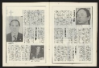 《新路線周刊NO.6》藏品圖，第14張
