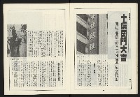 《新路線周刊NO.6》藏品圖，第15張