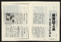 《新路線周刊NO.6》藏品圖，第16張