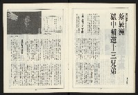 《新路線周刊NO.6》藏品圖，第17張