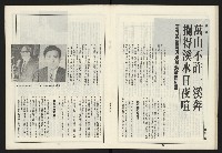 《新路線周刊NO.6》藏品圖，第18張