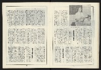 《新路線周刊NO.6》藏品圖，第19張