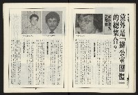 《新路線周刊NO.6》藏品圖，第20張