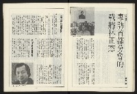 《新路線周刊NO.6》藏品圖，第21張