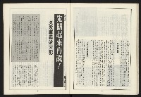 《新路線周刊NO.6》藏品圖，第22張