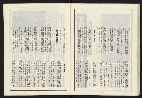 《新路線周刊NO.6》藏品圖，第23張