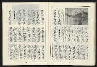 《新路線周刊NO.6》藏品圖，第24張