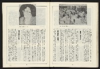 《新路線周刊NO.6》藏品圖，第25張
