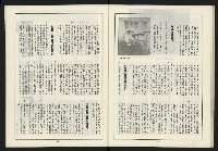 《新路線周刊NO.6》藏品圖，第26張