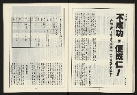 《新路線周刊NO.6》藏品圖，第27張