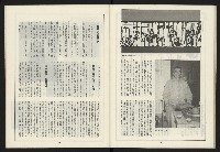 《新路線周刊NO.6》藏品圖，第28張