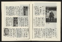 《新路線周刊NO.6》藏品圖，第29張