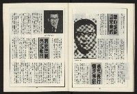 《新路線周刊NO.6》藏品圖，第30張