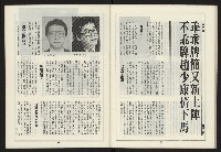 《新路線周刊NO.6》藏品圖，第31張