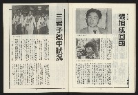 《新路線周刊NO.6》藏品圖，第32張