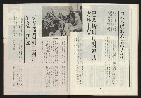 《新路線周刊NO.6》藏品圖，第33張