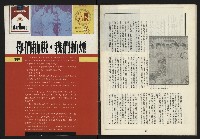 《新路線周刊NO.6》藏品圖，第34張